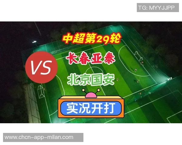 中超联赛第29轮北京国安客场大胜长春亚泰四球零封对手 中超联赛第29轮北京国安客场大胜长春亚泰四球零封对手