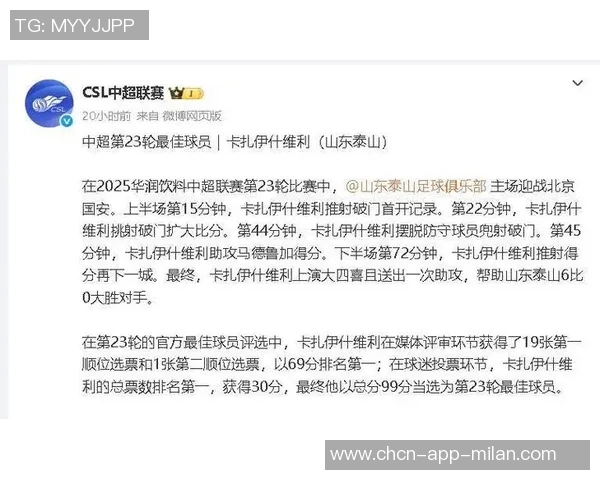 大四喜再创佳绩五子登科中超最佳投票开启快来参与选出你的心仪球员 大四喜再创佳绩五子登科中超最佳投票开启快来参与选出你的心仪球员