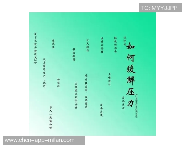 克莱维利谈球员焦虑：初期我也难以应对压力与挑战