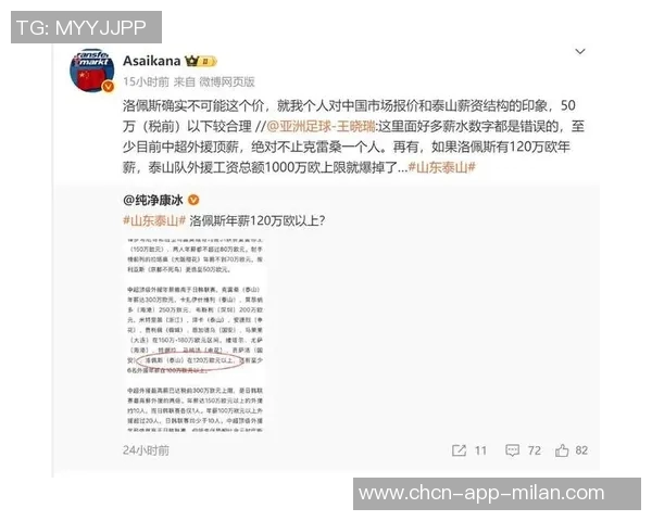 朱艺分析洛佩斯年薪问题认为税前50万更为合理超120万欧不现实 朱艺分析洛佩斯年薪问题认为税前50万更为合理超120万欧不现实