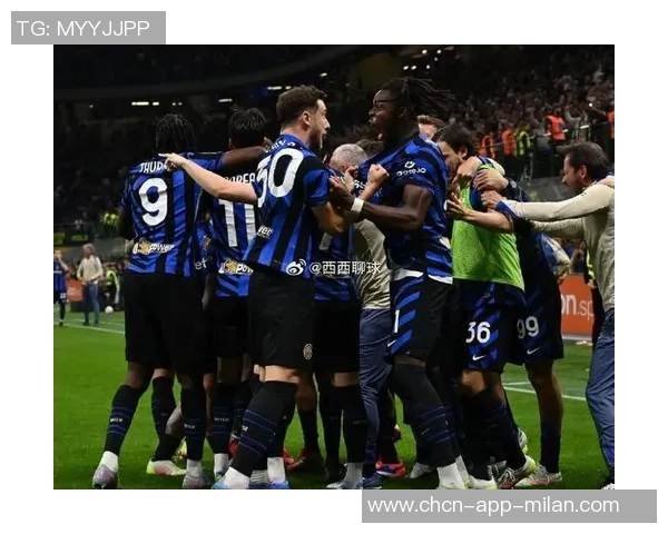 米兰对裁判判罚表示强烈不满认为关键时刻遭遇不公待遇